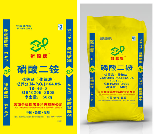 新福瑞64%二铵----云南金福瑞农业科技有限公司 磷酸